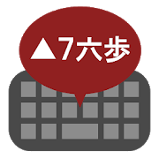 Shogi keyboard