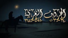 Arabic Alphabet For Beginners